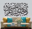 Achat Salon De Jardin Inspirant Acheter Vente Chaude islamique Mur Art Décalque Musulman Calligraphie Mur Autocollant Amovible Pvc Art Mural Salon Décor De $25 13 Du Wallstickerworld