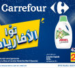 Carrefour Mobilier Génial Nos Promotions 9adhity