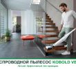 Mobilier De France Prix Best Of Vorwerk Russia ÐÐµÐ¼ÐµÑÐºÐ¸Ðµ Ð¿ÑÐ ÐµÑÐ¾ÑÑ Ð¸ ÑÐµÑÐ½Ð¸ÐºÐ° Ð´Ð Ñ Ð´Ð¾Ð¼Ð°