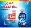 Promo Jardin Charmant Nos Promotions 9adhity