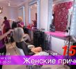 Salon Ete Best Of sofi ÐÑÐ·ÑÐ²Ñ Ð¦ÐµÐ½Ñ ÑÐ°Ð Ð¾Ð½ ÐºÑÐ°ÑÐ¾ÑÑ Ð² ÐÐ´ÐµÑÑÐµ Ð½Ð° Barb