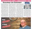 Salon Jardin Super U Beau ÐÐµÑÑÐ¾ Ð²ÑÑÑÐ¸ÑÐ¸ ÐÐ¾Ð½ÑÐµÐ°Ð Ñ" â1024 by Russian Montreal issuu