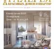 Salon Pour Veranda Unique Calaméo ÐÐ°Ð ÐµÑÐµÑ 2019 05