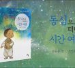 Aménagement Jardin En Pente Douce Nouveau Bookpr Media ì±ì´ì¼ê¸°